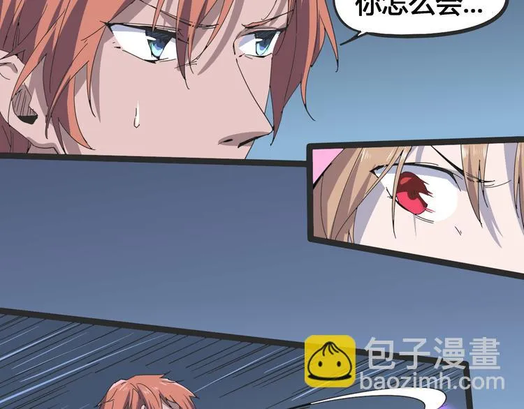 第103话 这是陷阱！ 第77页