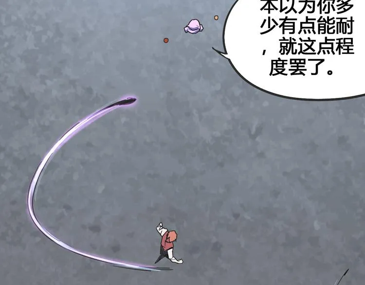 第103话 这是陷阱！ 第79页