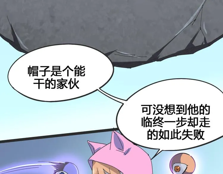 第103话 这是陷阱！ 第80页