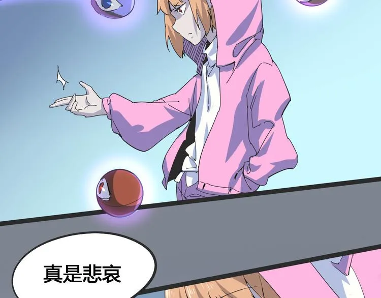 第103话 这是陷阱！ 第81页