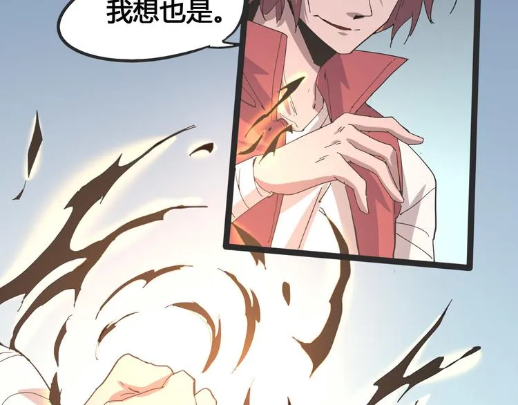 第103话 这是陷阱！ 第88页