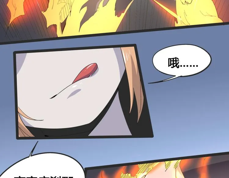 第103话 这是陷阱！ 第91页