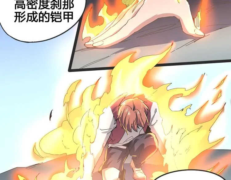 第103话 这是陷阱！ 第92页
