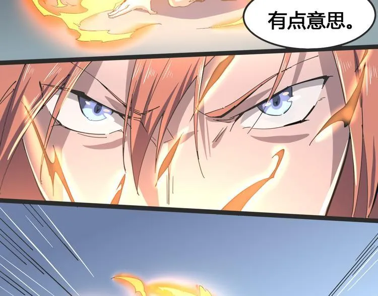 第103话 这是陷阱！ 第93页