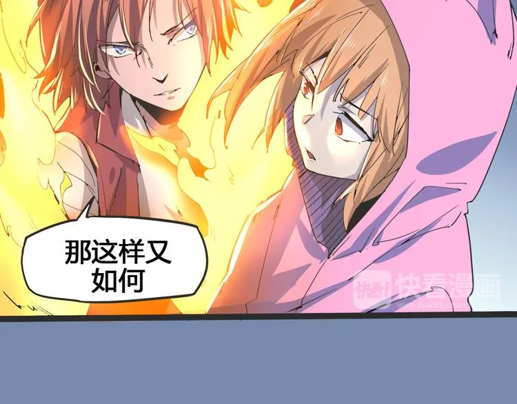 第103话 这是陷阱！ 第98页