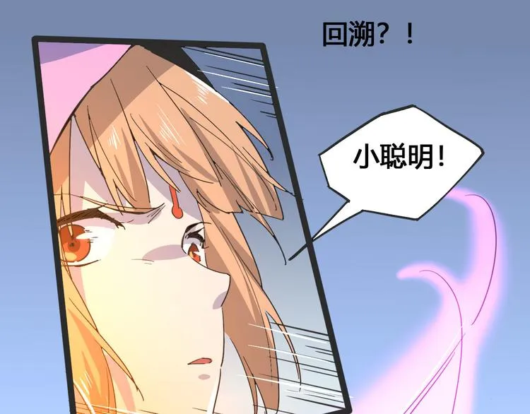 第103话 这是陷阱！ 第99页