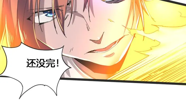 第103话 这是陷阱！ 第101页
