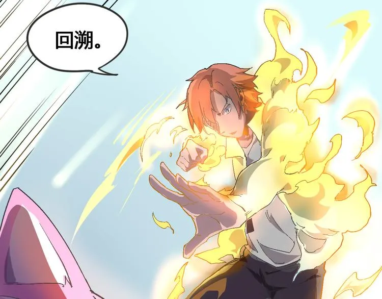 第103话 这是陷阱！ 第105页