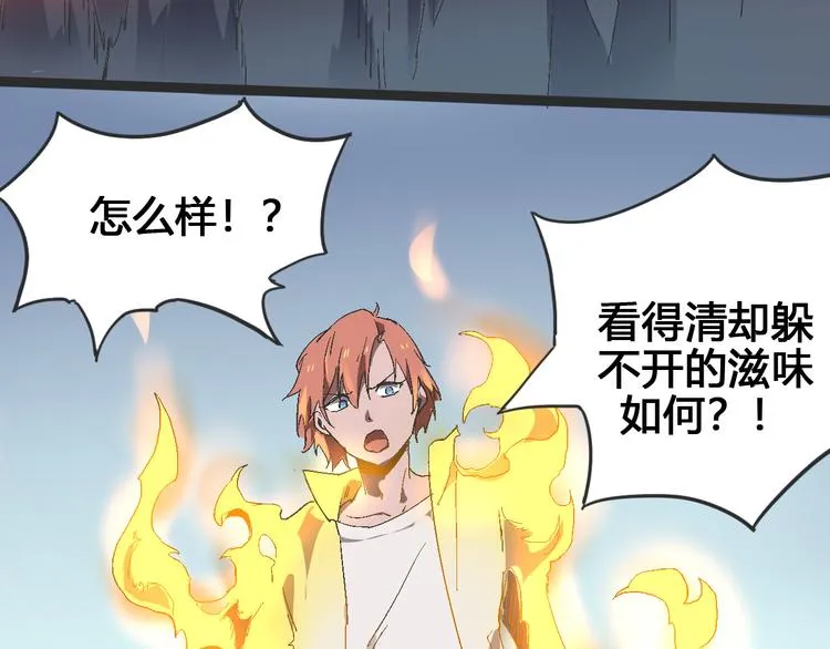 第103话 这是陷阱！ 第108页
