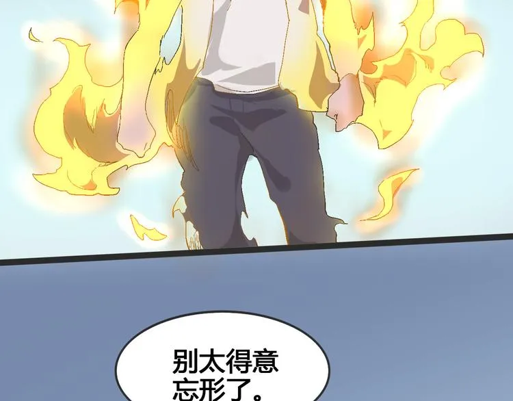 第103话 这是陷阱！ 第109页