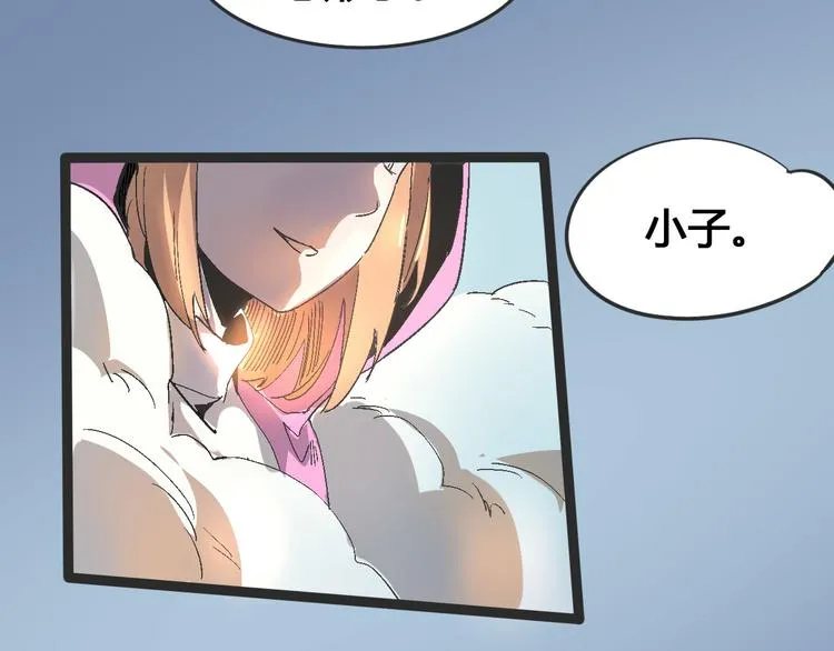 第103话 这是陷阱！ 第110页