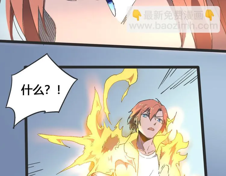 第103话 这是陷阱！ 第112页