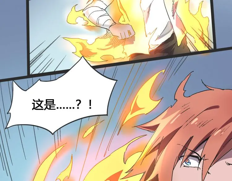 第103话 这是陷阱！ 第113页