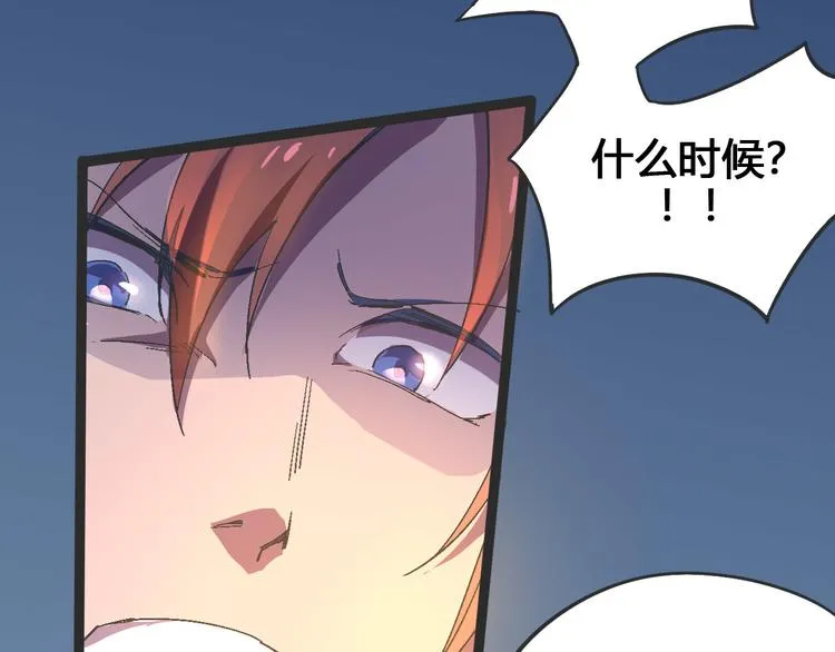 第103话 这是陷阱！ 第117页
