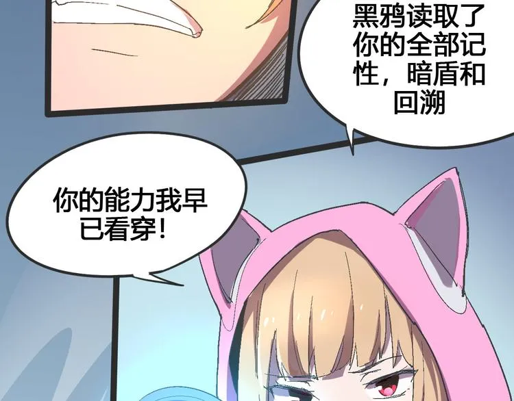 第103话 这是陷阱！ 第118页