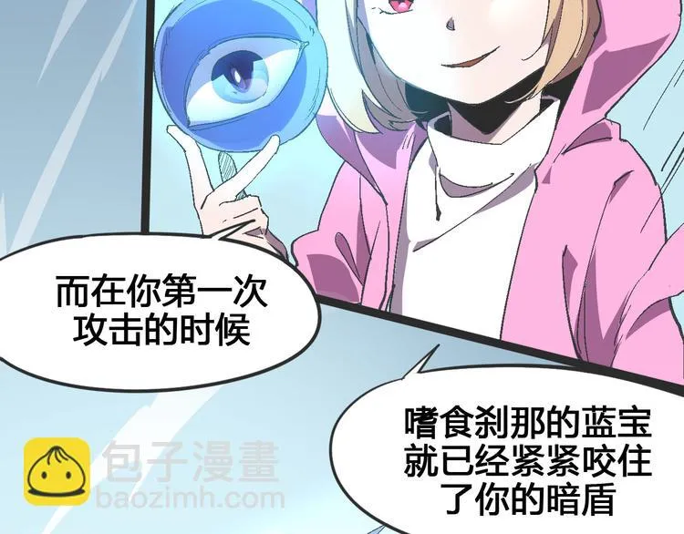 第103话 这是陷阱！ 第119页