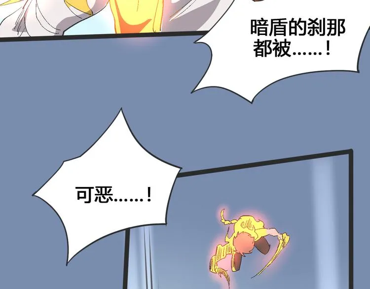 第103话 这是陷阱！ 第121页