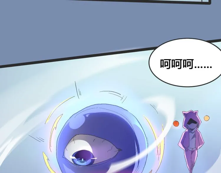 第103话 这是陷阱！ 第123页
