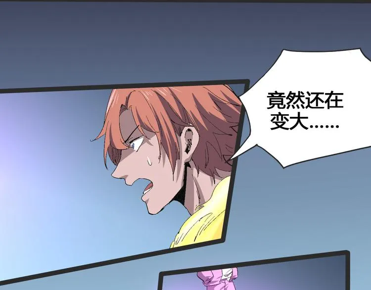 第103话 这是陷阱！ 第125页