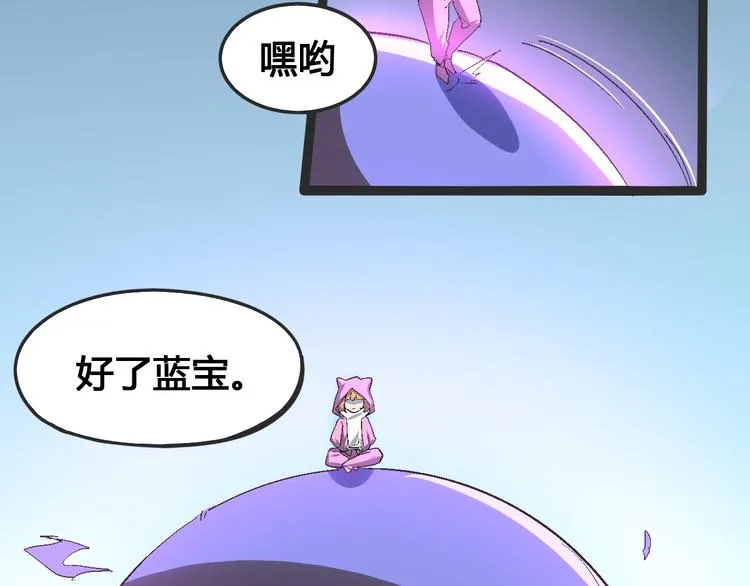 第103话 这是陷阱！ 第126页