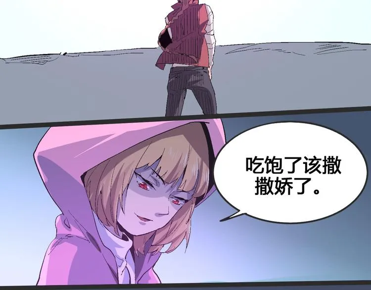 第103话 这是陷阱！ 第128页