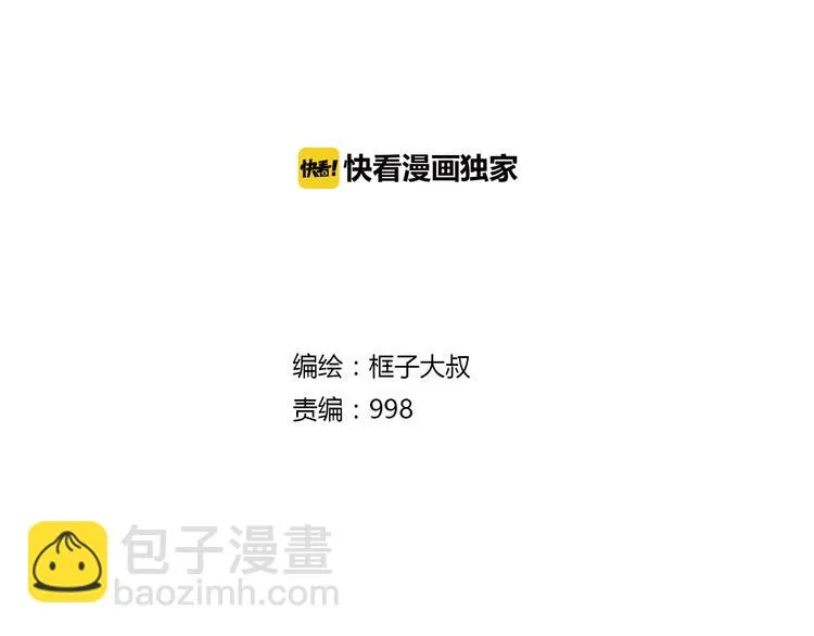 第102话 内心的黑暗 第2页