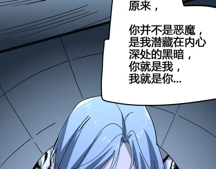 第102话 内心的黑暗 第17页