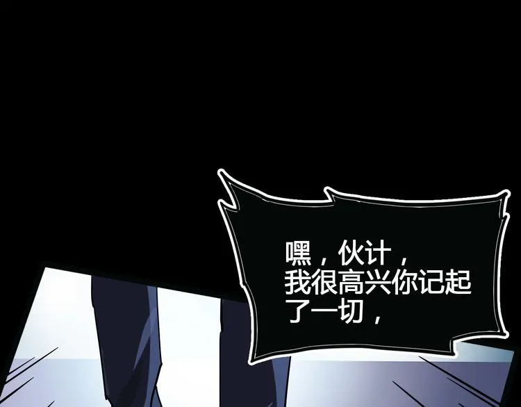 第102话 内心的黑暗 第19页
