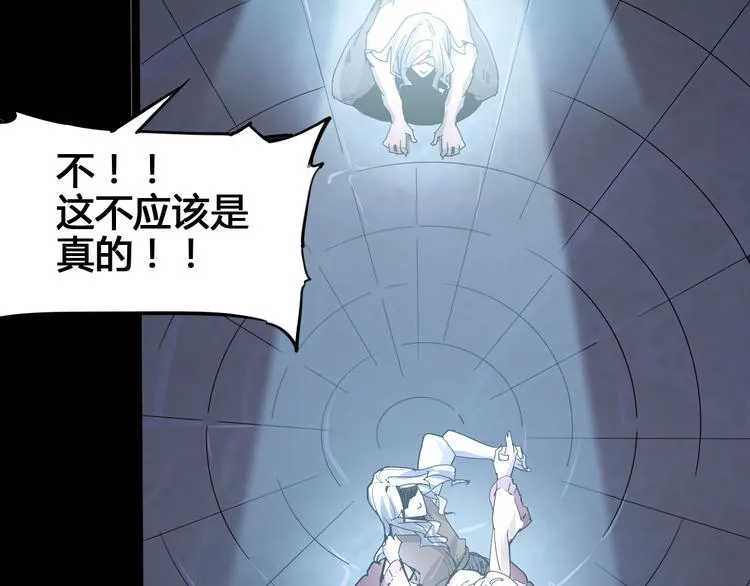 第102话 内心的黑暗 第27页