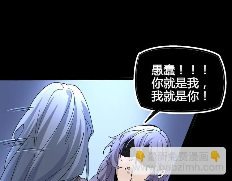 第102话 内心的黑暗 第29页