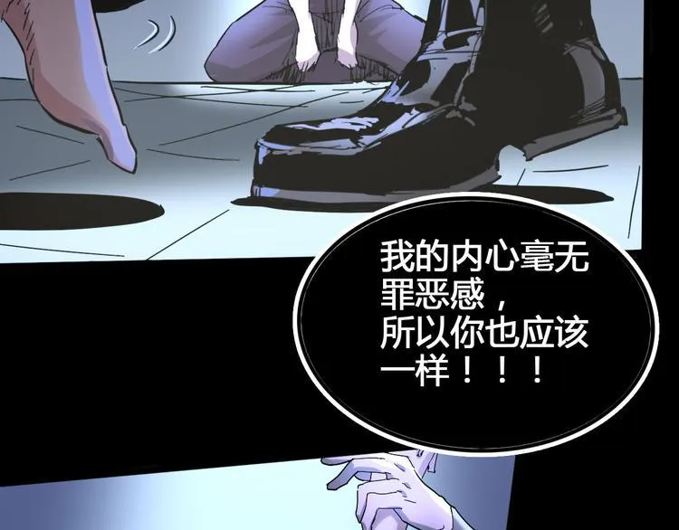 第102话 内心的黑暗 第32页