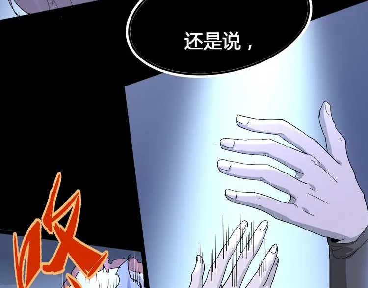 第102话 内心的黑暗 第34页