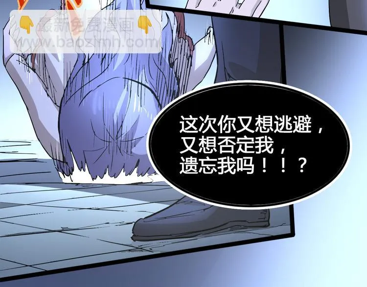 第102话 内心的黑暗 第35页
