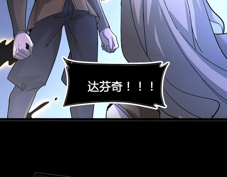 第102话 内心的黑暗 第37页