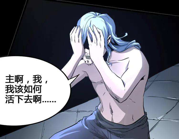第102话 内心的黑暗 第38页