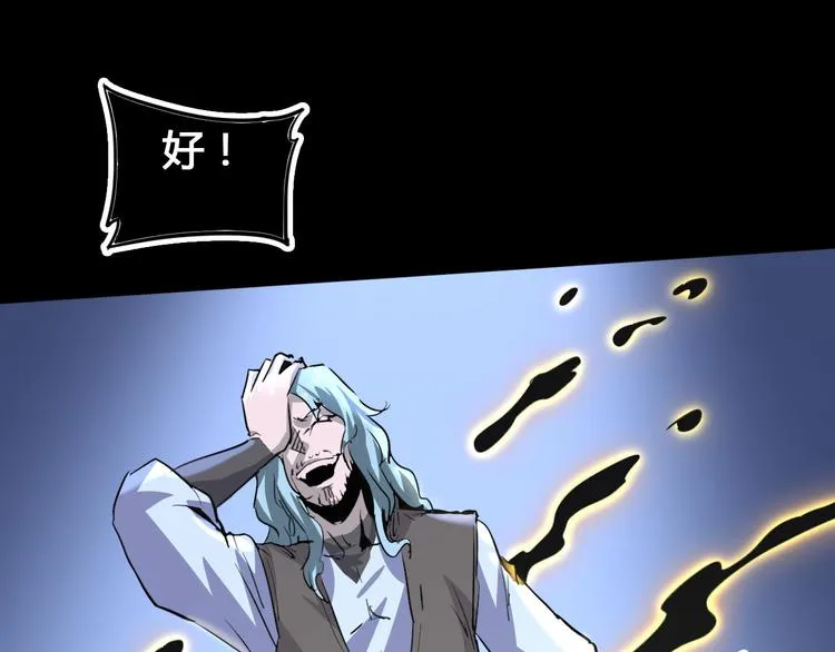 第102话 内心的黑暗 第41页