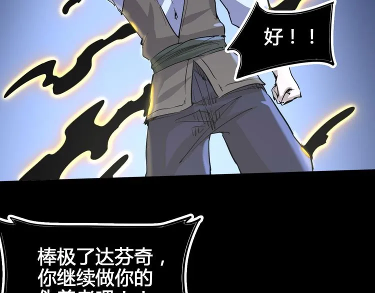 第102话 内心的黑暗 第42页