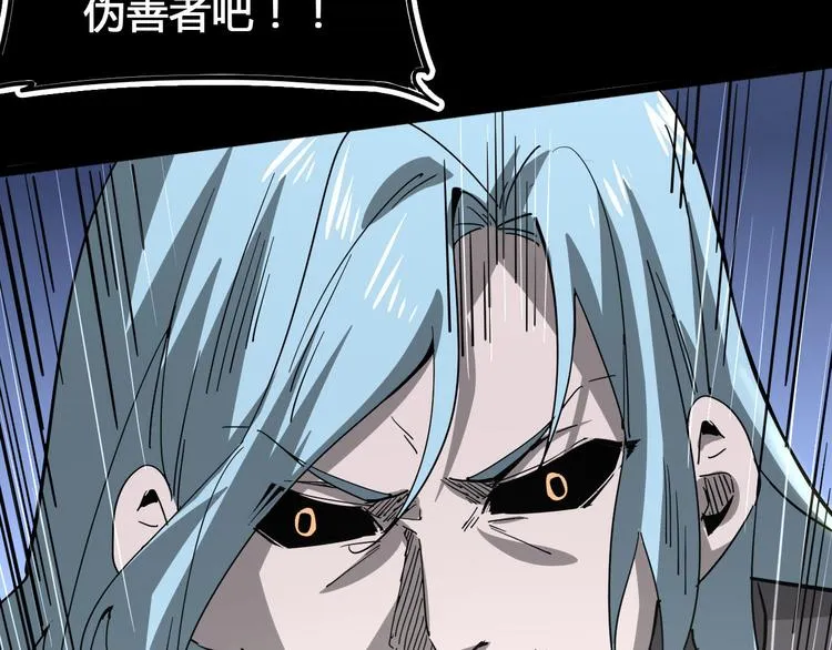 第102话 内心的黑暗 第43页