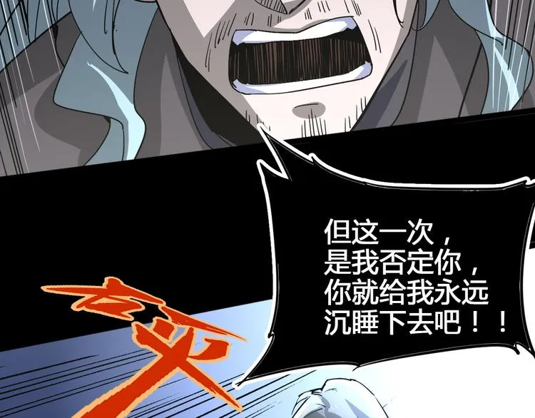 第102话 内心的黑暗 第44页