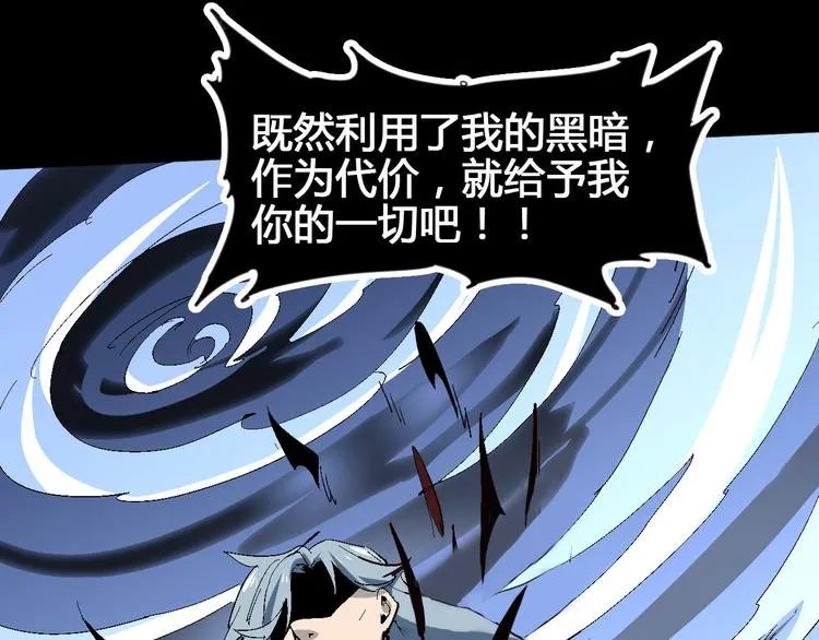 第102话 内心的黑暗 第50页