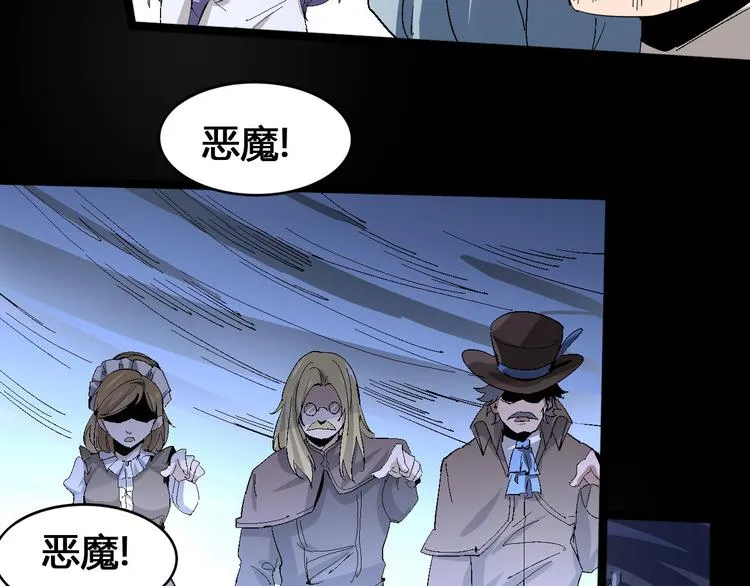 第102话 内心的黑暗 第53页