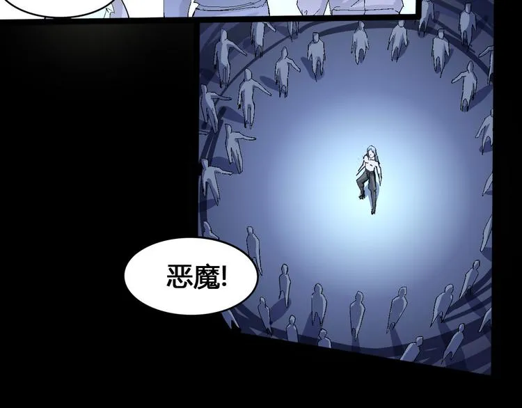 第102话 内心的黑暗 第54页