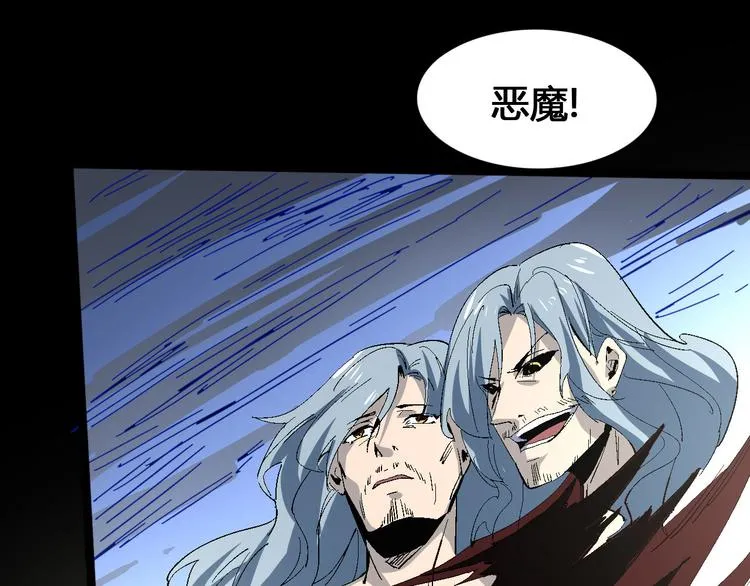 第102话 内心的黑暗 第55页