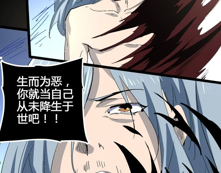 第102话 内心的黑暗 第56页