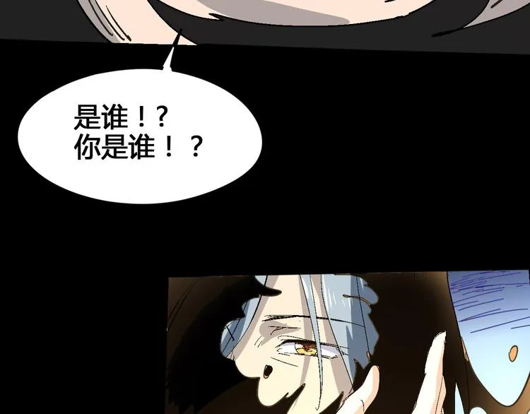 第102话 内心的黑暗 第61页