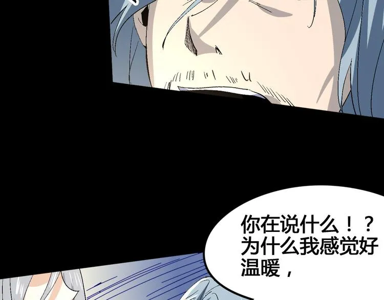 第102话 内心的黑暗 第64页