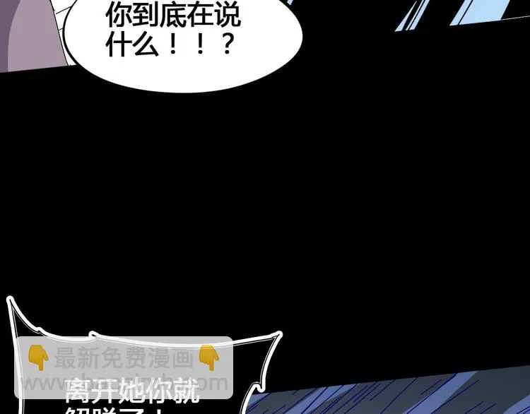 第102话 内心的黑暗 第66页