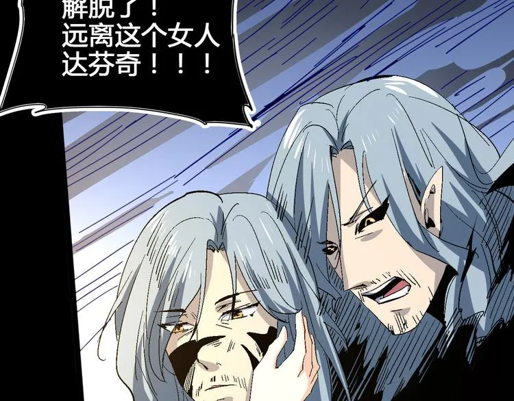 第102话 内心的黑暗 第67页