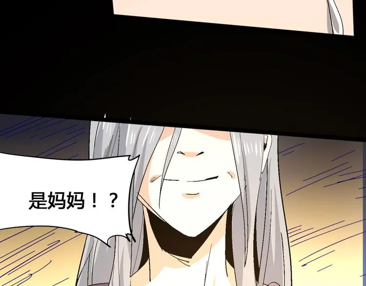 第102话 内心的黑暗 第70页