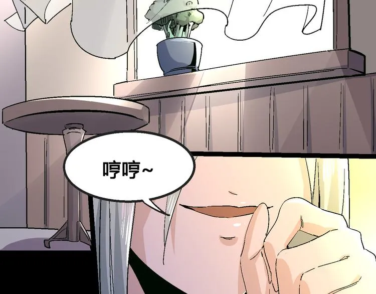 第102话 内心的黑暗 第80页